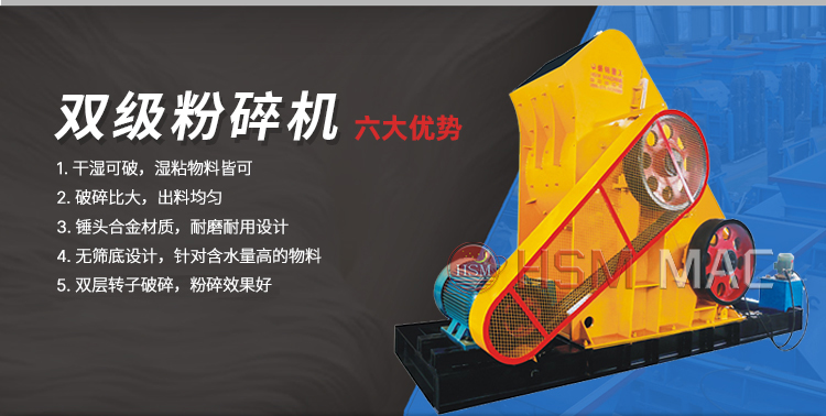 高濕物料粉碎機(jī)