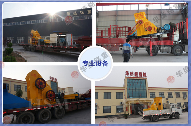 磚廠(chǎng)專(zhuān)用粉碎機(jī)