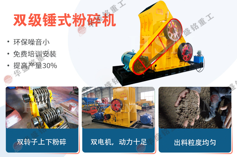 電廠爐渣粉碎機(jī)