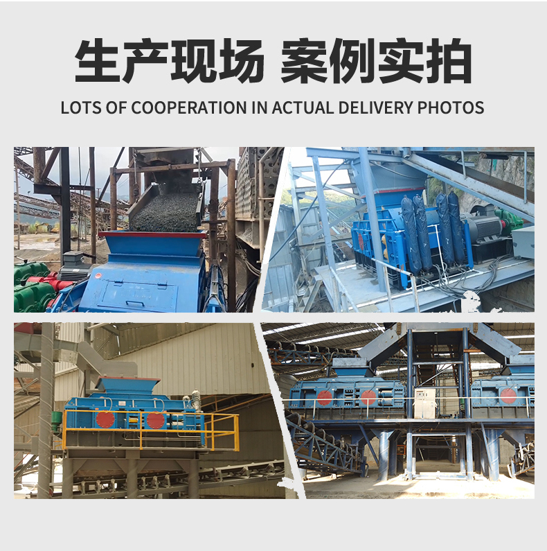 對(duì)輥破碎機(jī)生產(chǎn)現(xiàn)場(chǎng)