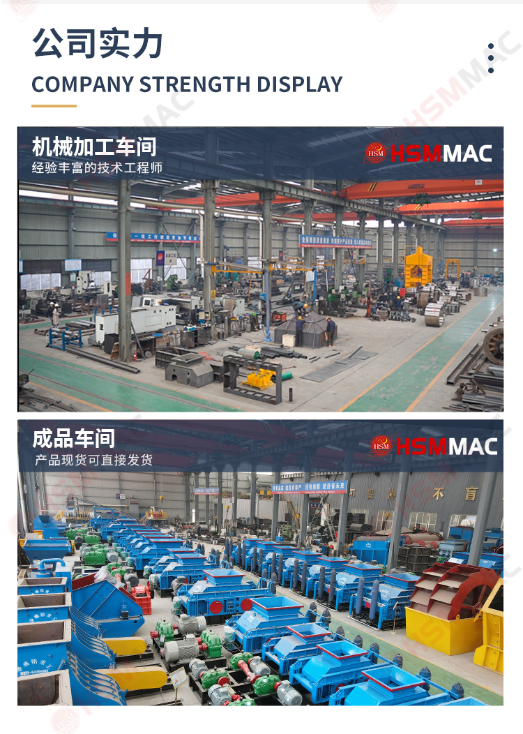 華盛銘銑刨料破碎機