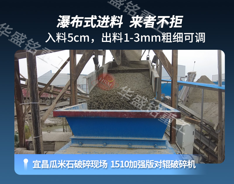 液壓對輥制砂機(jī) 液壓對輥制砂機(jī)